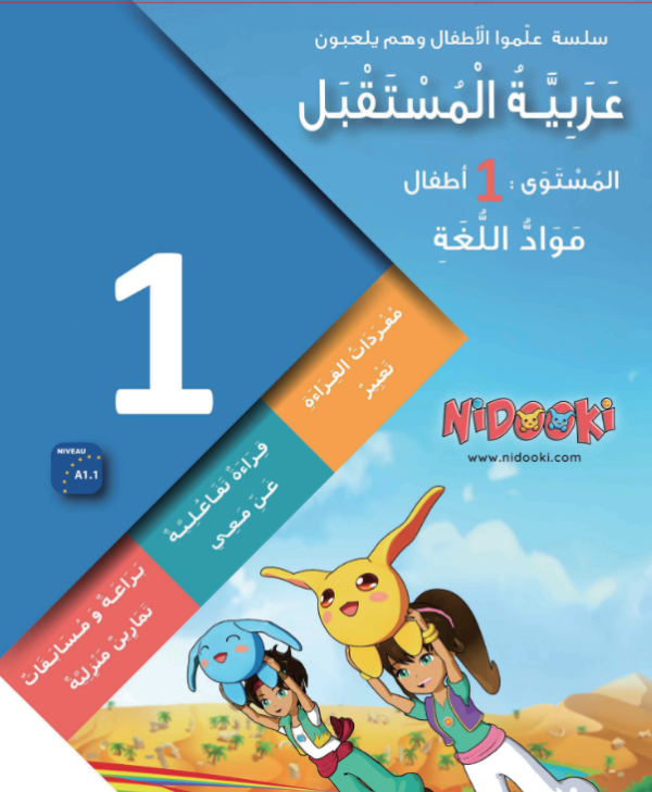 First Year Children’s Book – Language