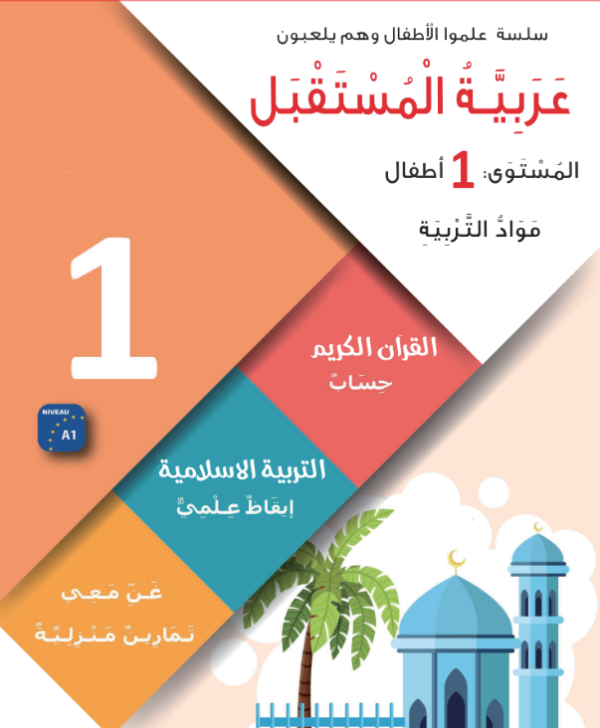 First Year Children’s Book – Education