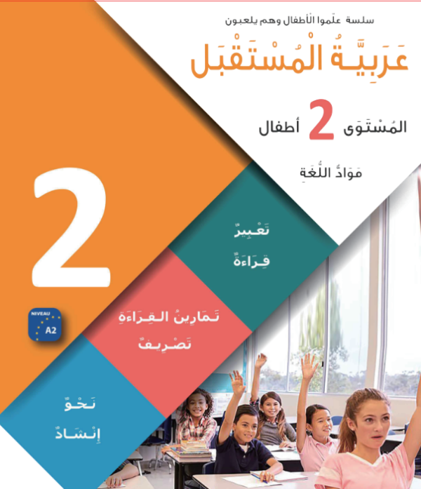 Second Year Children’s Book – Language