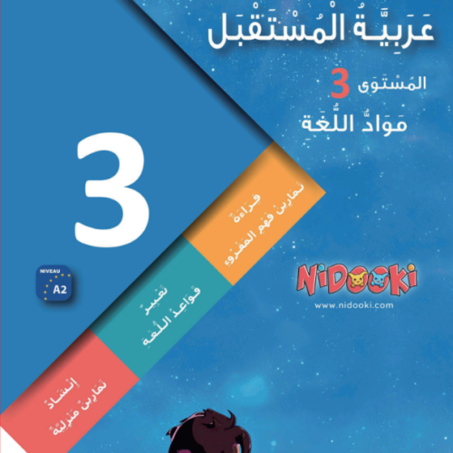 Third Year Children’s Book – Language