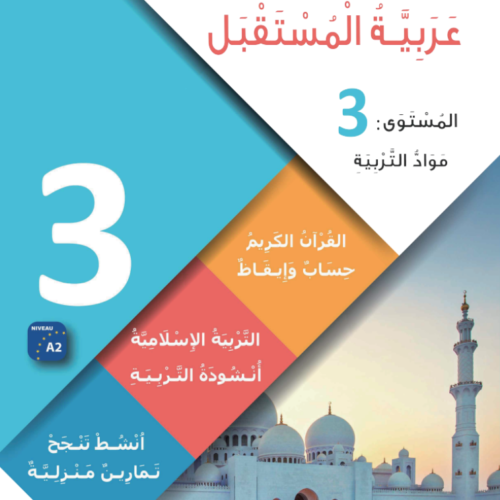 Third Year Children’s Book – Education