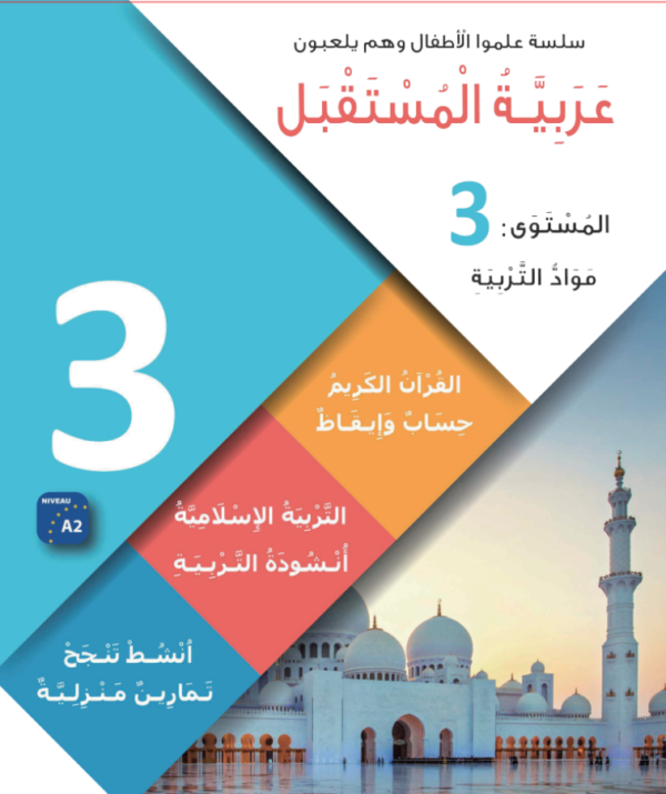 Third Year Children’s Book – Education