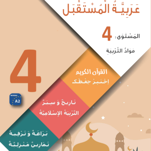 Fourth Year Children’s Book – Education