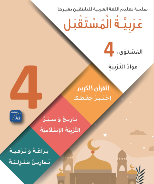 Fourth Year Children’s Book – Education