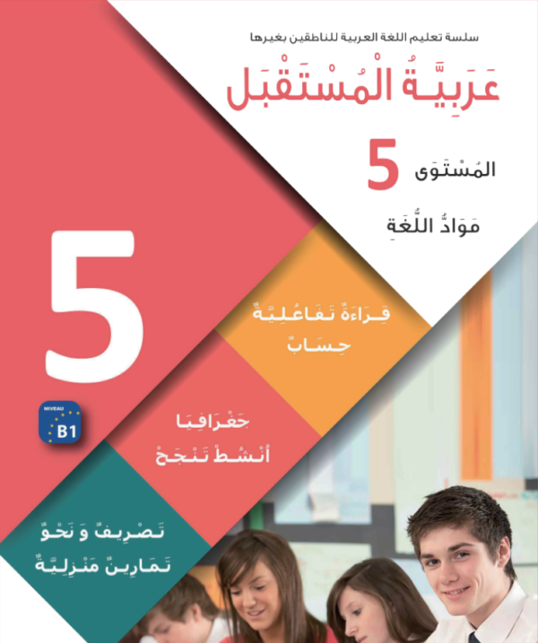 Fifth Year Children’s Book – Language