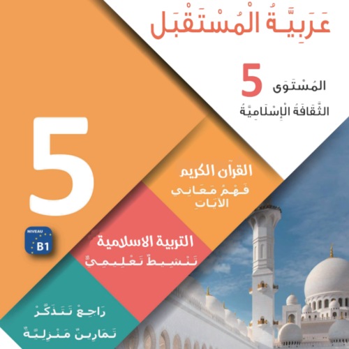 Fifth Year Children’s Book – Education