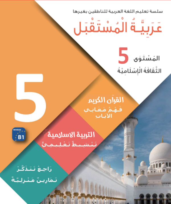 Fifth Year Children’s Book – Education