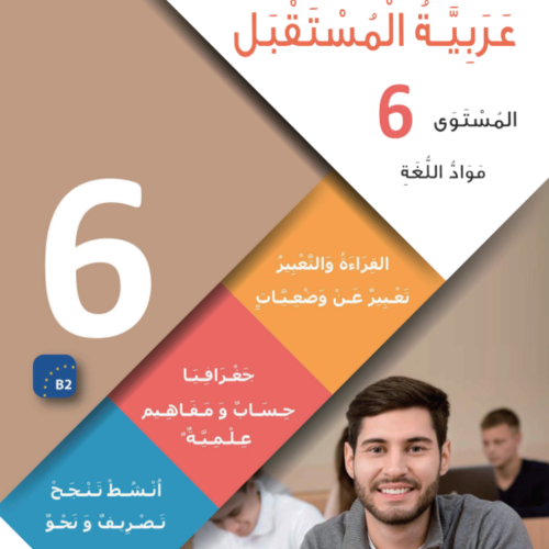 Sixth Year Children’s Book – Language