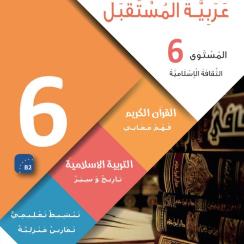 Sixth Year Children’s Book – Education