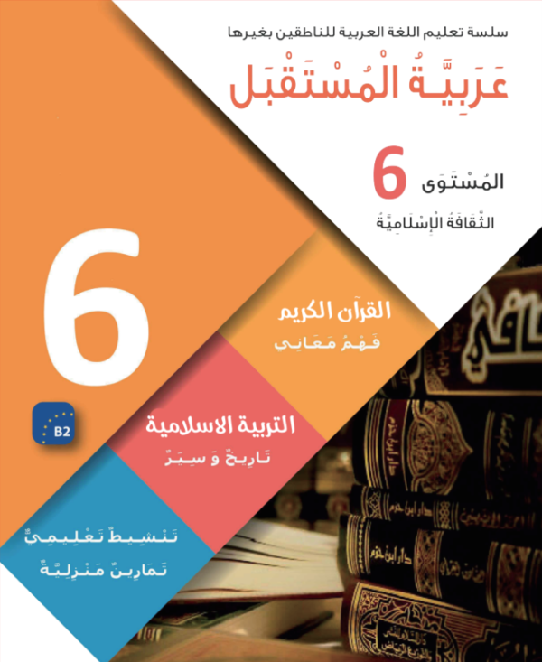 Sixth Year Children’s Book – Education