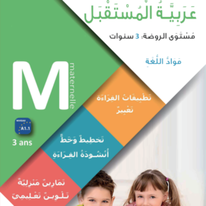 Maternal Book – Language Age 3