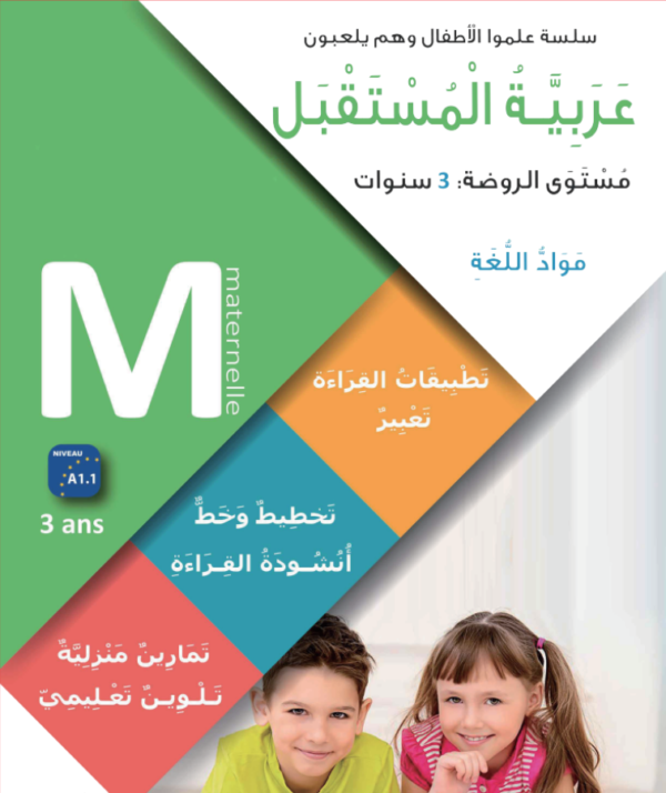 Maternal Book – Language Age 3