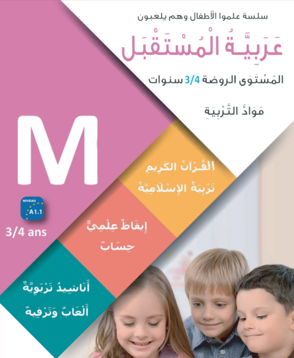 Maternal Book – Education Age 3/4