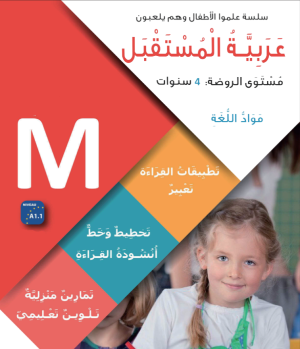 Maternal Book – Language Age 4