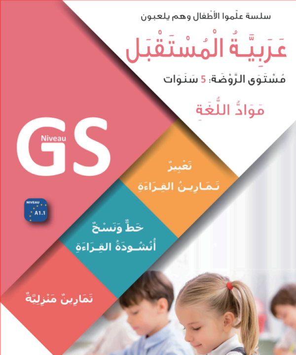 Maternal Book – Language Age 5