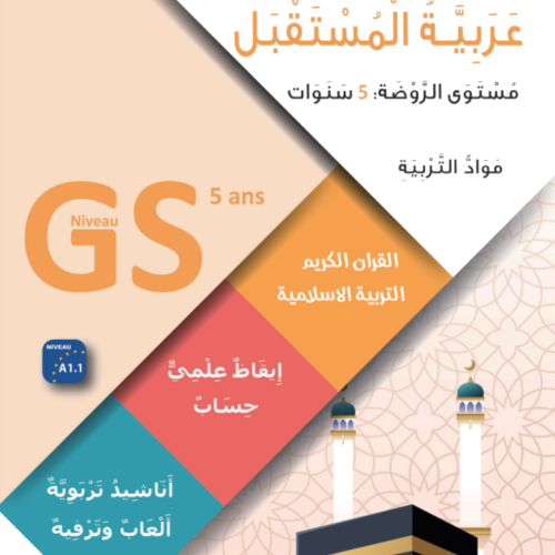 Maternal Book – Education Age 5