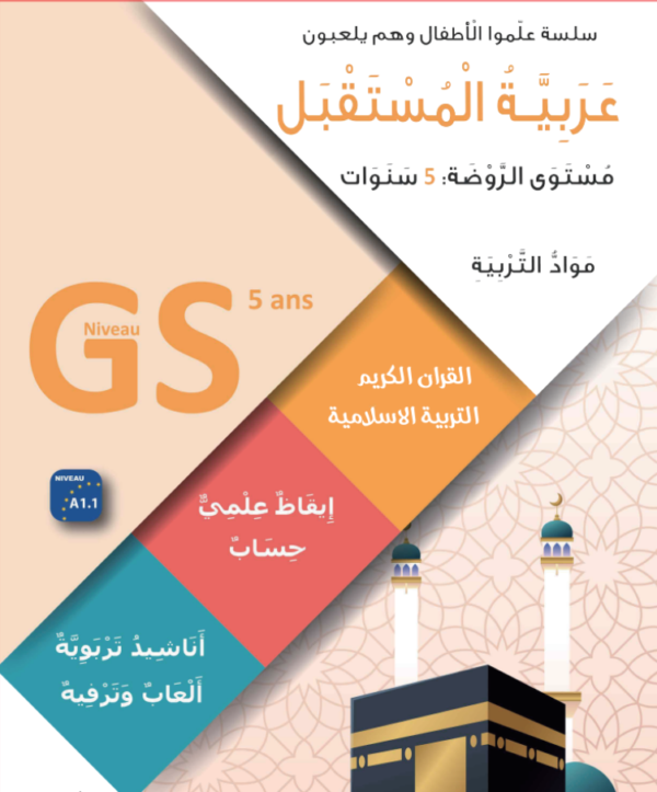 Maternal Book – Education Age 5