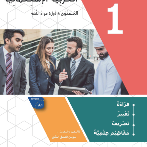 Adult Level 1 – Language