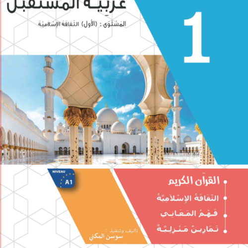 Adult Level 1 – Education