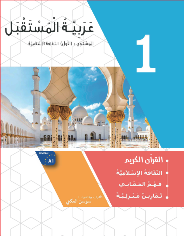 Adult Level 1 – Education