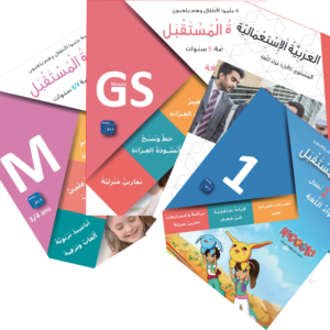 Complete 22-Book Set – From Preschool to Adult