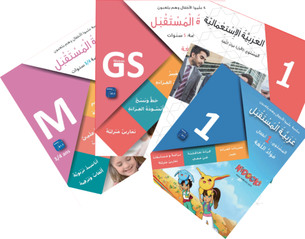 Complete 22-Book Set – From Preschool to Adult